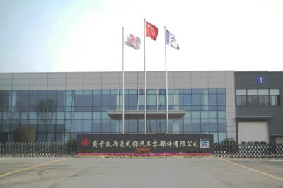 戴卡凱斯曼成都(dōu)汽車(chē)零部件(jiàn)有(yǒu)限公司