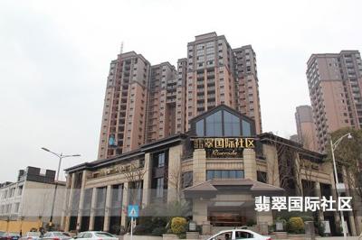 翡翠國(guó)際社區(qū)